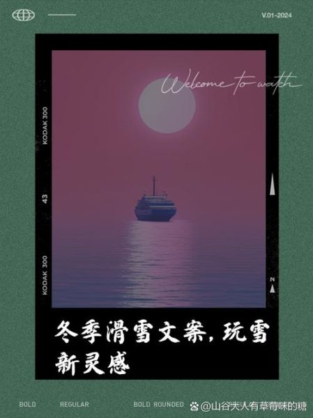 冬季艺术文案怎么写_冬季艺术文案灵感来源