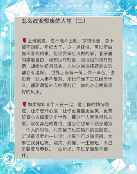 如何走出低谷_怎样重拾生活热情