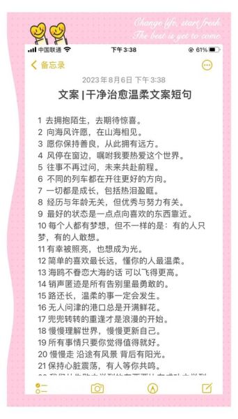 被生活打压的可爱文案怎么写_治愈句子哪里找