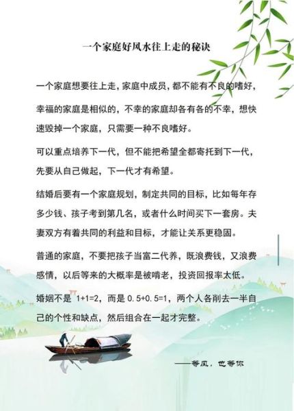 幸福生活美满的秘诀是什么_如何持续拥有