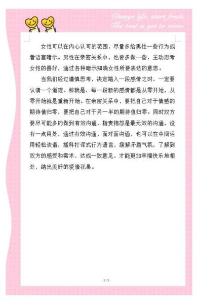 幸福生活美满的秘诀是什么_如何持续拥有