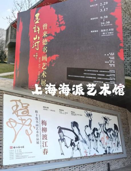 上海艺术展览怎么预约_上海艺术展览门票价格