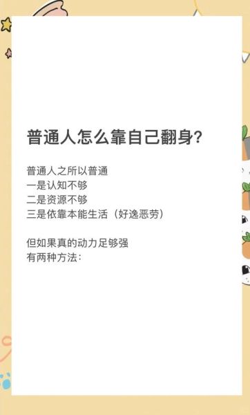 央视励志文案怎么写_普通人如何逆袭