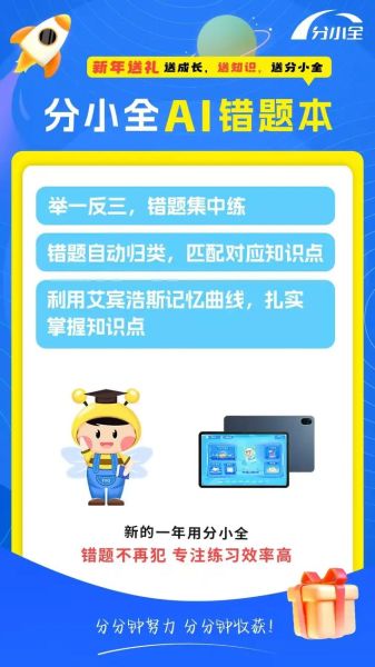 学习要用什么黑科技产品_如何高效提升成绩