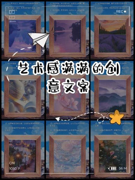 艺术创造文案怎么写_如何提升艺术文案感染力