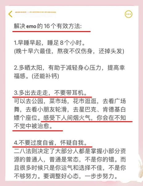 为什么总是情绪低落_如何摆脱日常emo