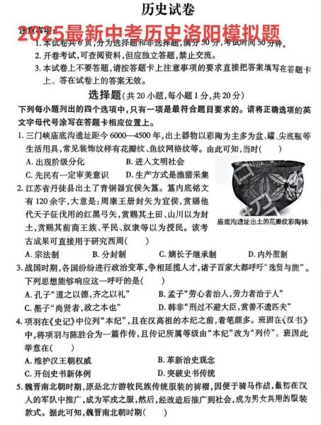 历史卷子名字大全_如何给历史试卷取高分标题