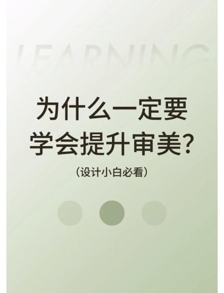 审美艺术是什么_如何提升审美能力