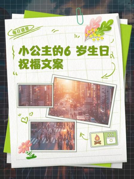 儿童公主艺术文案怎么写_儿童公主艺术文案范例