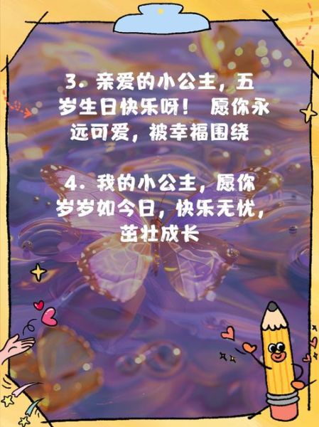 儿童公主艺术文案怎么写_儿童公主艺术文案范例