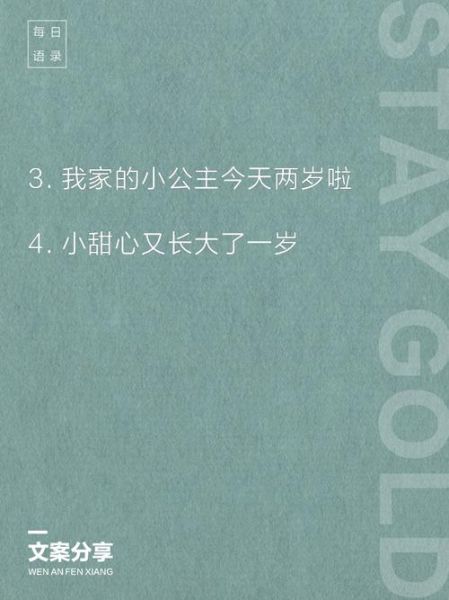 儿童公主艺术文案怎么写_儿童公主艺术文案范例