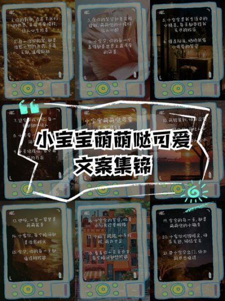 小可爱文案怎么写_生活文案写作技巧