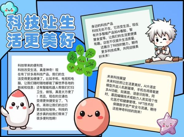 科技如何改变生活_科技美好生活有哪些案例