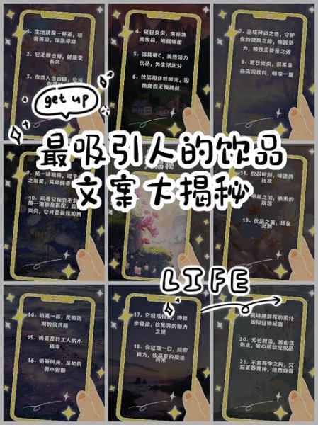 饮料艺术文案怎么写_饮料文案如何打动人心