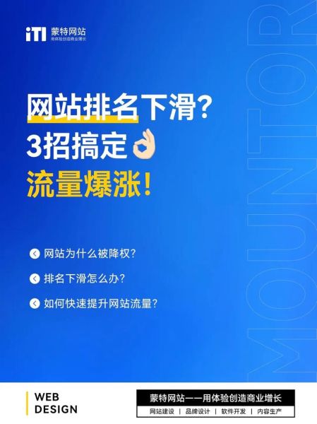 为什么网站排名突然下降_如何快速恢复网站流量