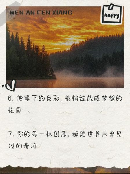 孩子艺术意境文案怎么写_如何激发孩子想象力