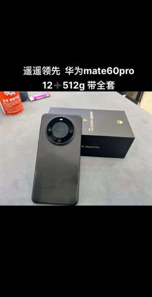 华为Mate60Pro怎么买_华为Mate60Pro值得入手吗