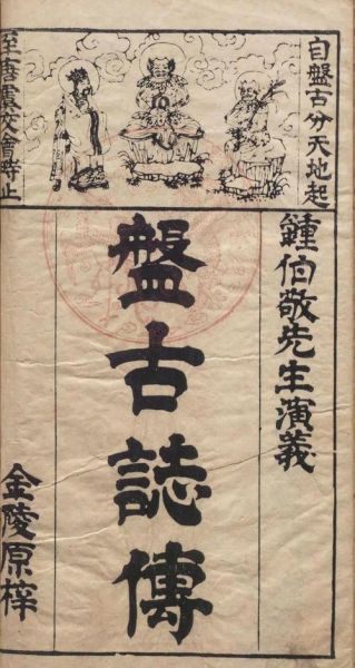 历史藏书大全哪里找_古籍善本如何鉴别