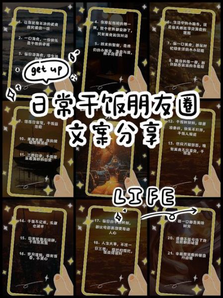 干饭文案怎么写_生活干饭文案有哪些