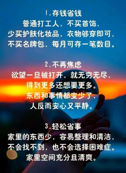 如何开始极简生活_极简生活的好处有哪些