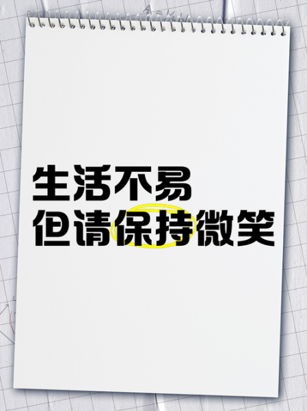 生活需要笑脸吗_如何保持微笑
