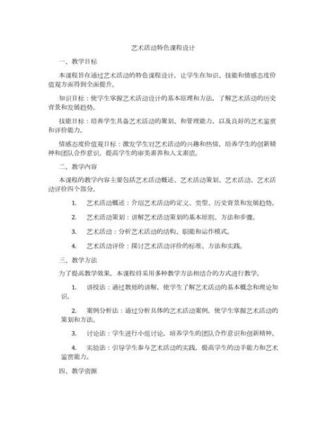 艺术交流有哪些形式_如何策划艺术交流活动