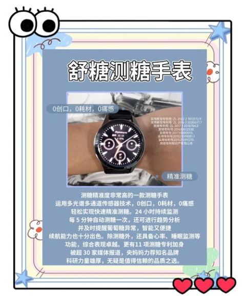 智能控糖手环怎么用_高科技产品控制糖分摄入原理