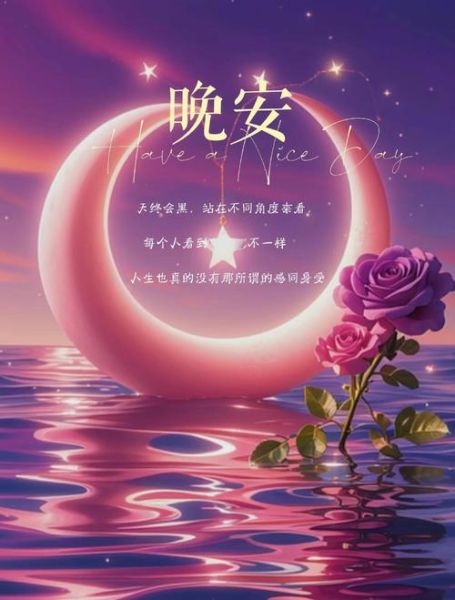 热爱生活晚安文案怎么写_如何治愈深夜情绪