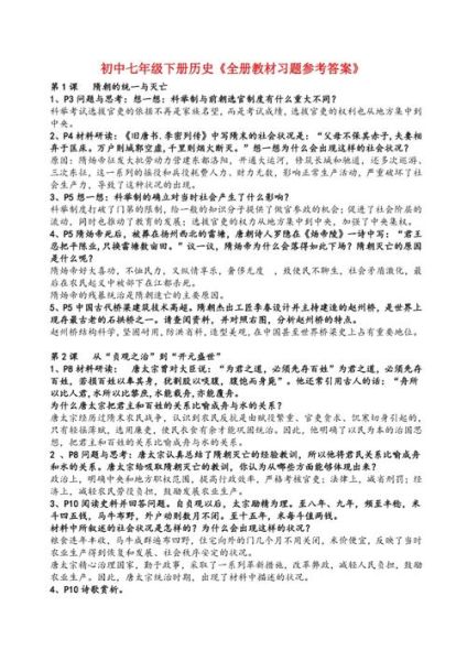 历史大题答案大全_如何高效背诵