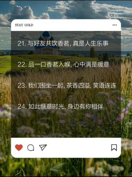 和朋友惬意生活文案怎么写_朋友圈晒友情的句子有哪些