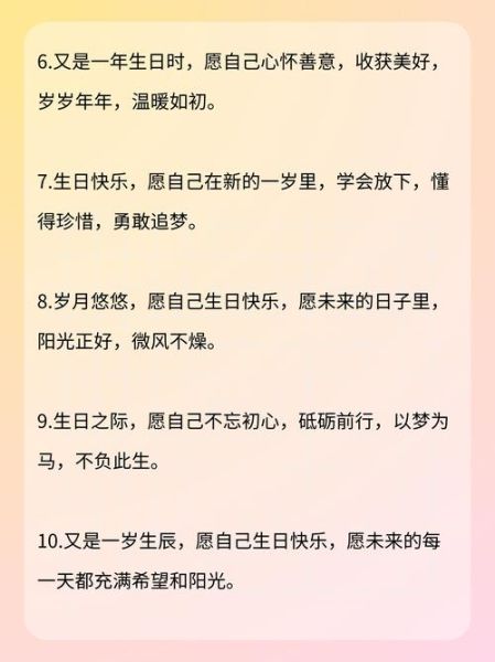生日文案怎么写_生活温暖的句子有哪些