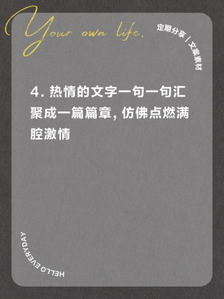 艺术激情文案怎么写_艺术激情文案写作技巧