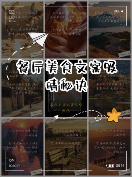 艺术氛围美食文案怎么写_如何营造餐厅艺术感