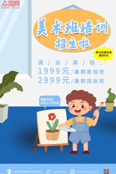 暑假艺术班哪家好_如何选到靠谱的暑假艺术培训机构