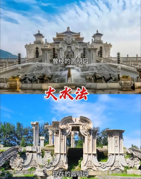 圆明园历史事件_圆明园被毁原因