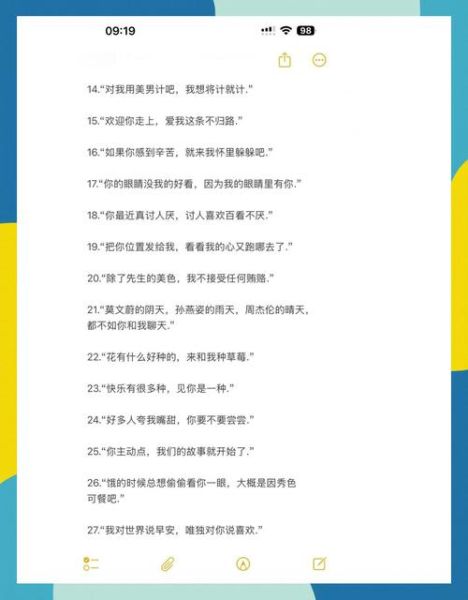 艺术生文案撩人怎么写_艺术生文案撩人有哪些技巧