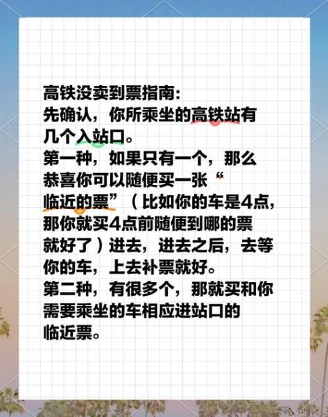 高铁上怎么缓解焦虑_生活不易文案怎么写