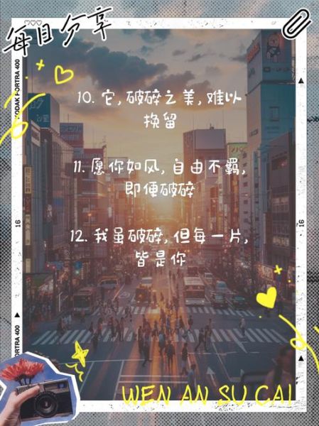 生活碎片文案怎么写_如何提升高级感