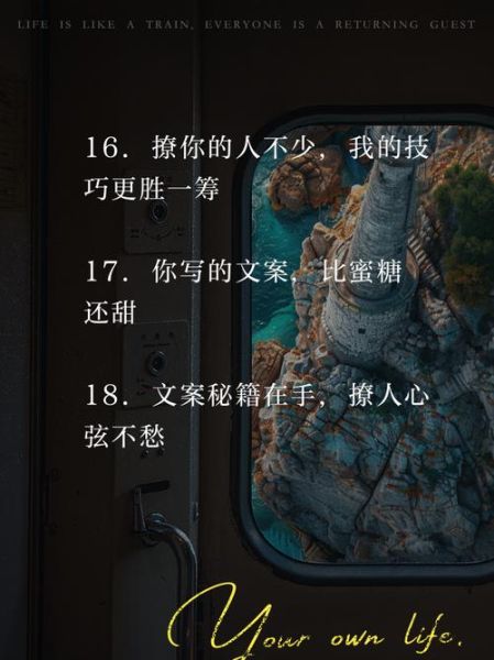 艺术生文案撩人怎么写_艺术生文案撩人有哪些技巧