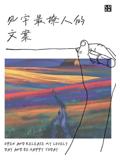 艺术生文案撩人怎么写_艺术生文案撩人有哪些技巧