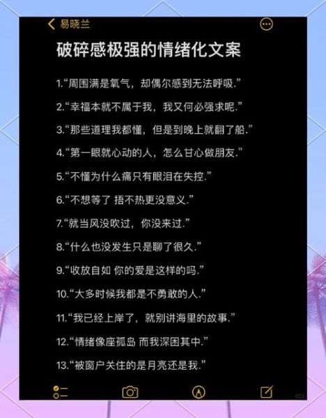 生活碎片文案怎么写_如何提升高级感