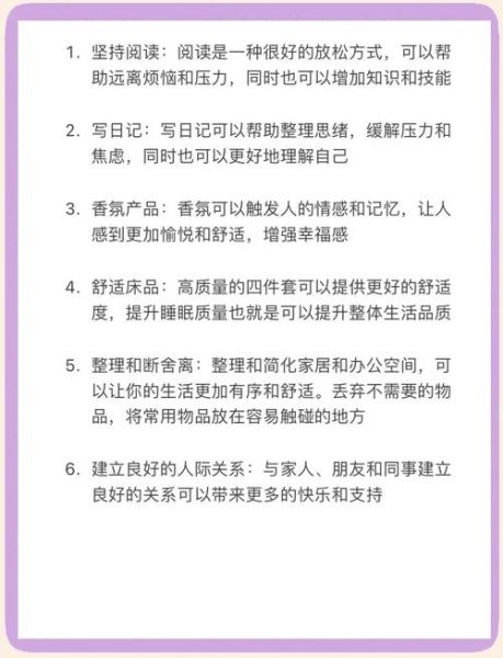 如何提升生活质量_生活简短文案怎么写