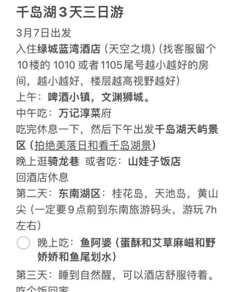 千岛湖旅游攻略_千岛湖民宿怎么选