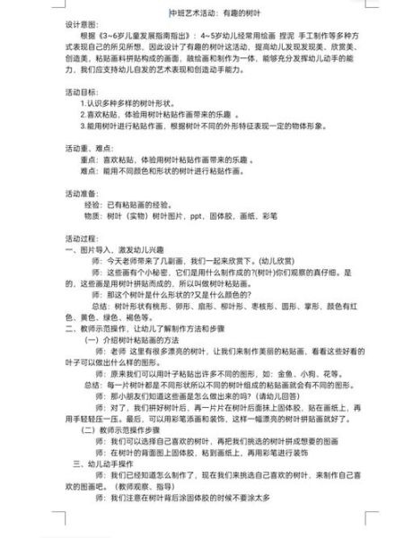 小班艺术手工教案怎么写_适合3-4岁孩子的手工材料有哪些