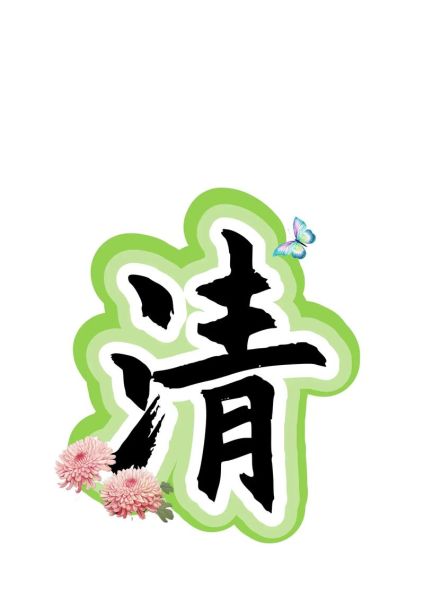 艺术字怎么写_艺术字设计技巧