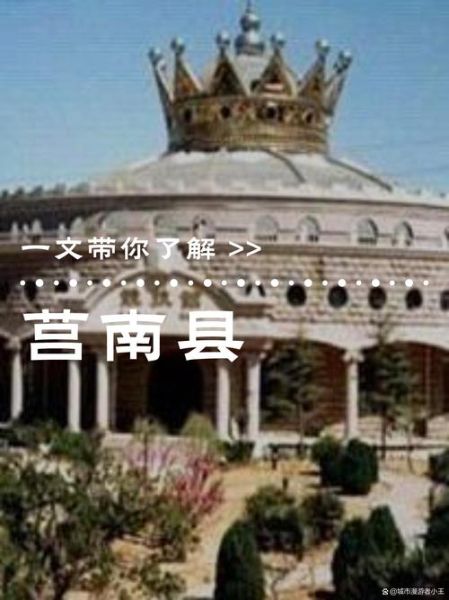 莒南历史名称有哪些_莒南县古称由来