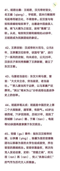 昭通历史故事有哪些_昭通历史故事大全