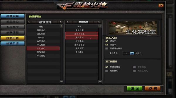 cf历史模式大全_穿越火线有哪些经典模式