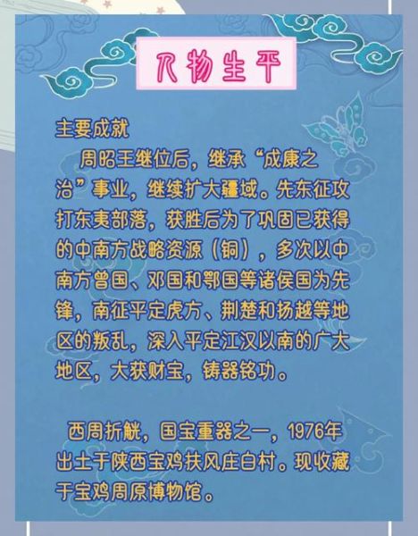 昭通历史故事有哪些_昭通历史故事大全