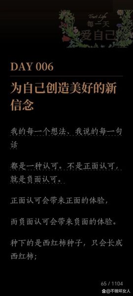 如何保持积极心态_生活状态正能量文案